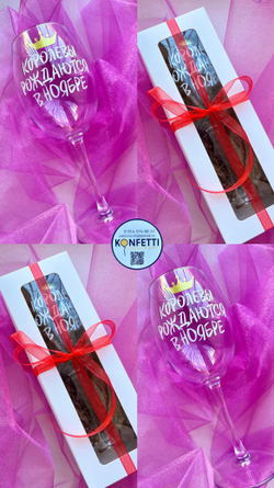 Бокал с индивидуальной надписью в коробке Королевы рождаются в ноябре №4139