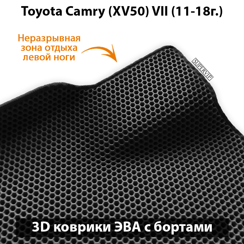 передние ева коврики в салон авто для toyota camry xv50 11-18 от supervip