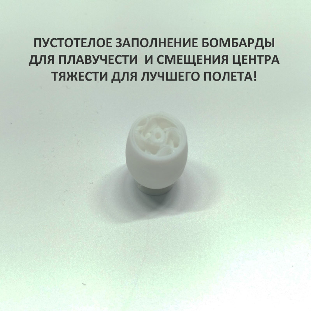 Комплект бомбард для мормышинга 1.35 гр плавающая + медленно тонущая