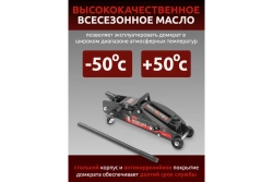 Домкрат гидравлический RF-TH22501C подкатной 2,5т с фиксацией(h min 140мм, h max 387мм) в кейсе ROCKFORCE