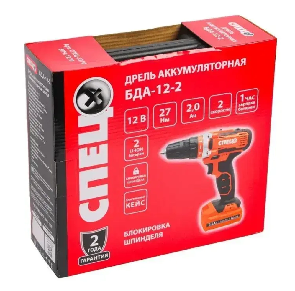 Дрель аккумуляторная СПЕЦ БДА-12-2 (27Нм, 2АКБ х 2 Ач, кейс)
