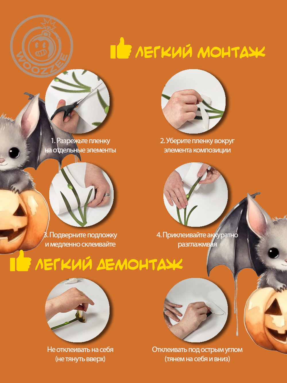 Наклейки декоративная "Девочкав шляпе. Хэллоуин"