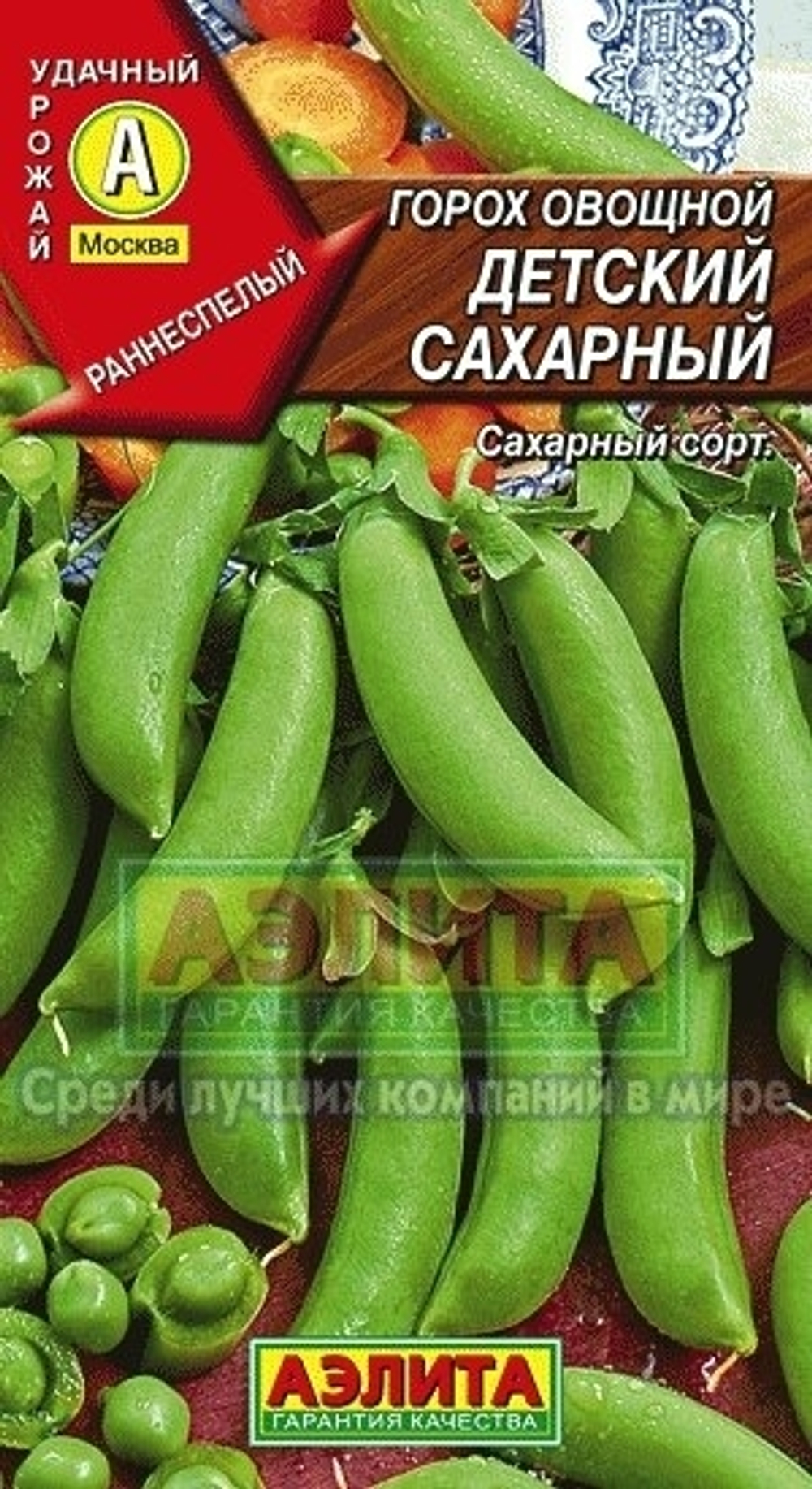 Горох Детский сахарный (Аэлита) 10г