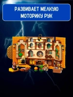Конструктор Lepin Гарри Поттер "Знамя факультета Пуффендуй"
