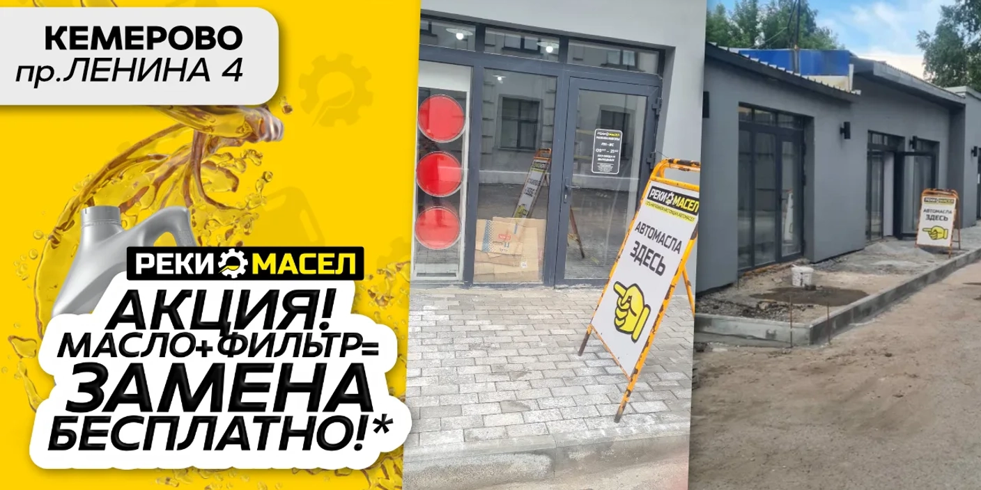 Ленина 4