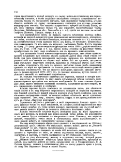 Военная энциклопедия. Том I | Нет автора