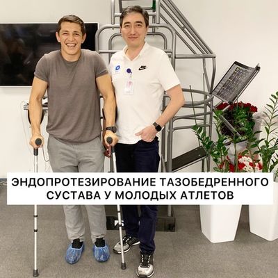 Эндопротезирование суставов (артропластика)