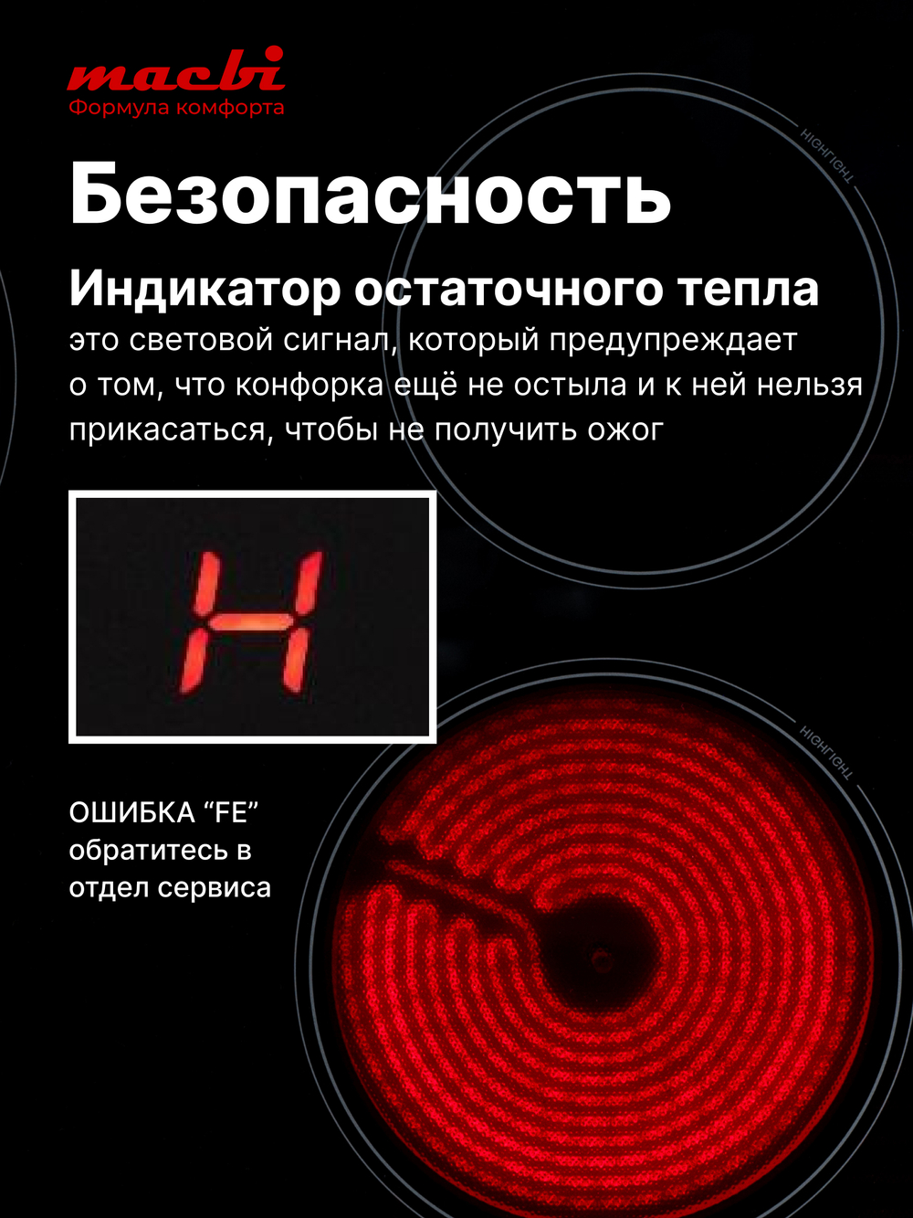 Индукционная варочная панель MACBI GK-IF607210EB 4 конфорки, черная