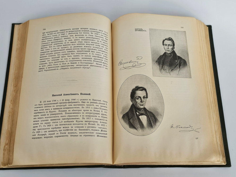 "Галерея русских писателей". под редакцией И.Игнатова. 1901 г.