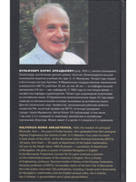 100 русских классических романсов, песен ВОВ, избранной лирики и романсов юности на английском в переводе Бориса Вульфовича