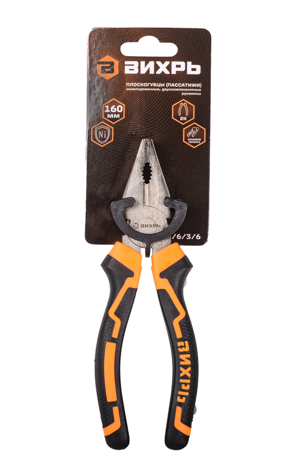 Плоскогубцы (пассатижи), 160мм., никелированные, двухкомпонентные рукоятки, Вихрь