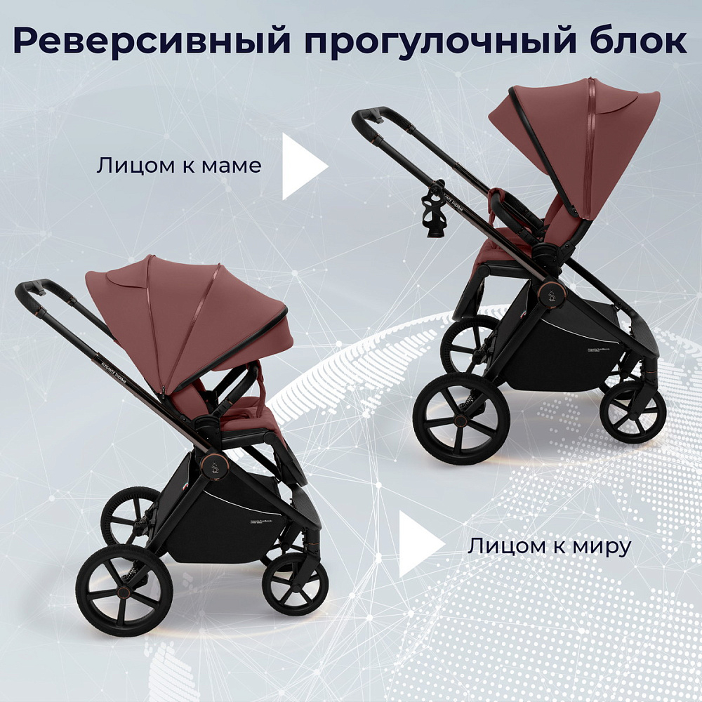 Детская коляска Sweet Baby Elegante Therma SBL 2 в 1 Mokka