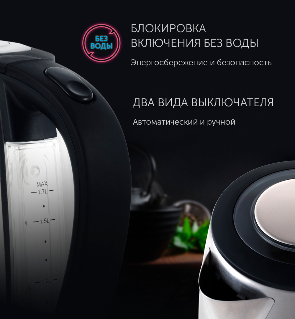 Чайник POLARIS PWK 1788CAD