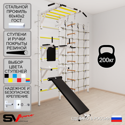 Шведская стенка Sv Sport усиленная 6620 (Турник рукоход/Брусья/Стойка/Скамья/Лестница/Канатный лаз)