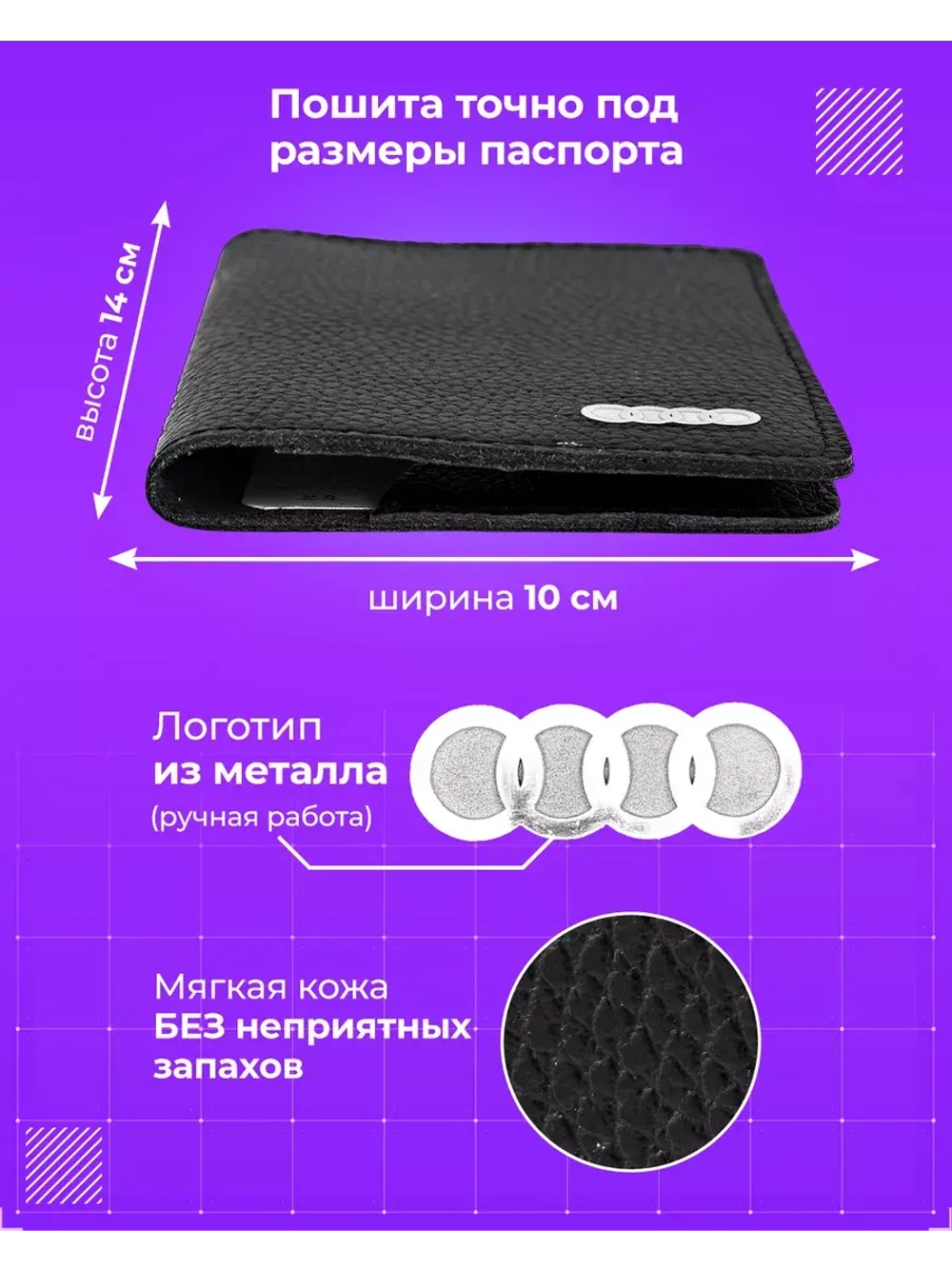 Обложка Ауди для паспорта и автодокументов кожаная