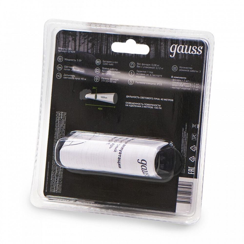 Фонарь налобный Gauss  GF409