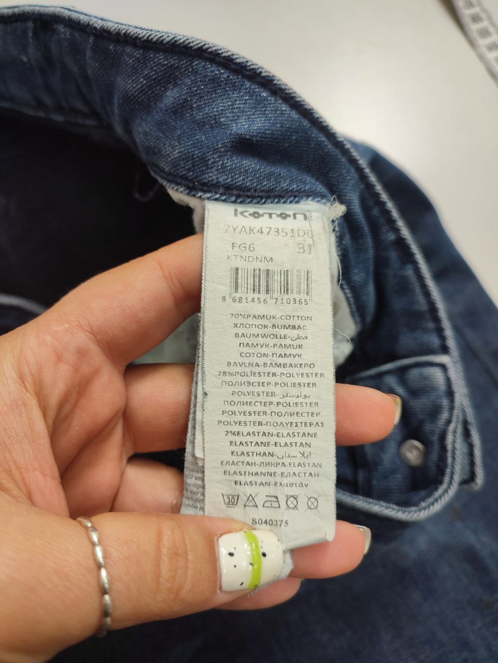 Джинсы Koton базовые 48 размер
