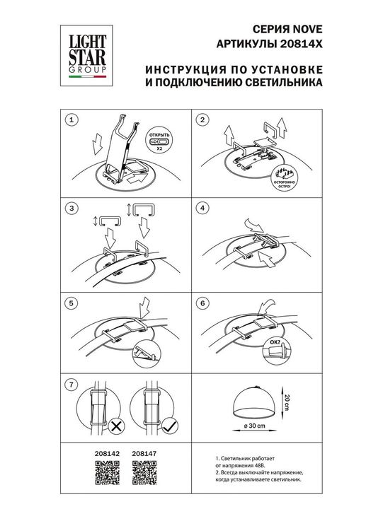 Трековый светодиодный светильник Lightstar Nove 208147