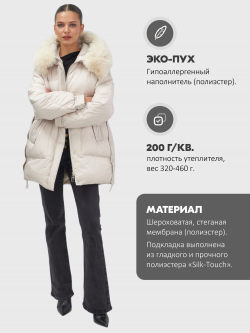Куртка зимняя женская с мехом и капюшоном тренд бежевого цвета 7608B