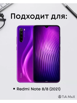 Чехол на Xiaomi Redmi Note 8, Редми Нот 8