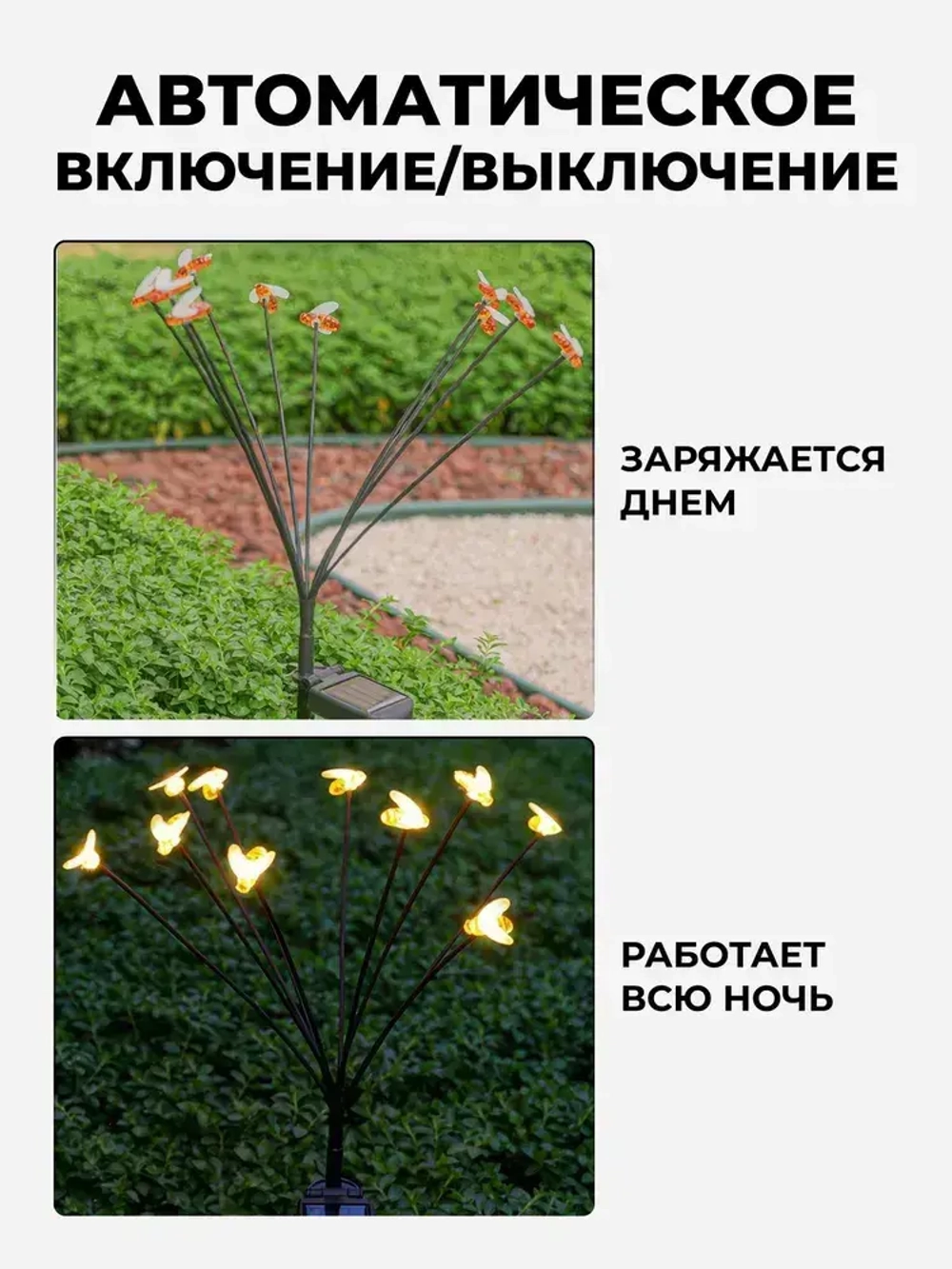 Светильник садовый на солнечной батарее, 2 шт./ Уличный фонарик