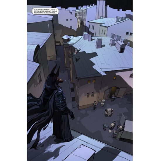 Комикс Гром: Трудное детство. Восход Анубиса