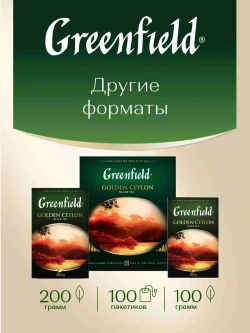Чай в пакетиках чёрный Greenfield Golden Ceylon, 25 шт
