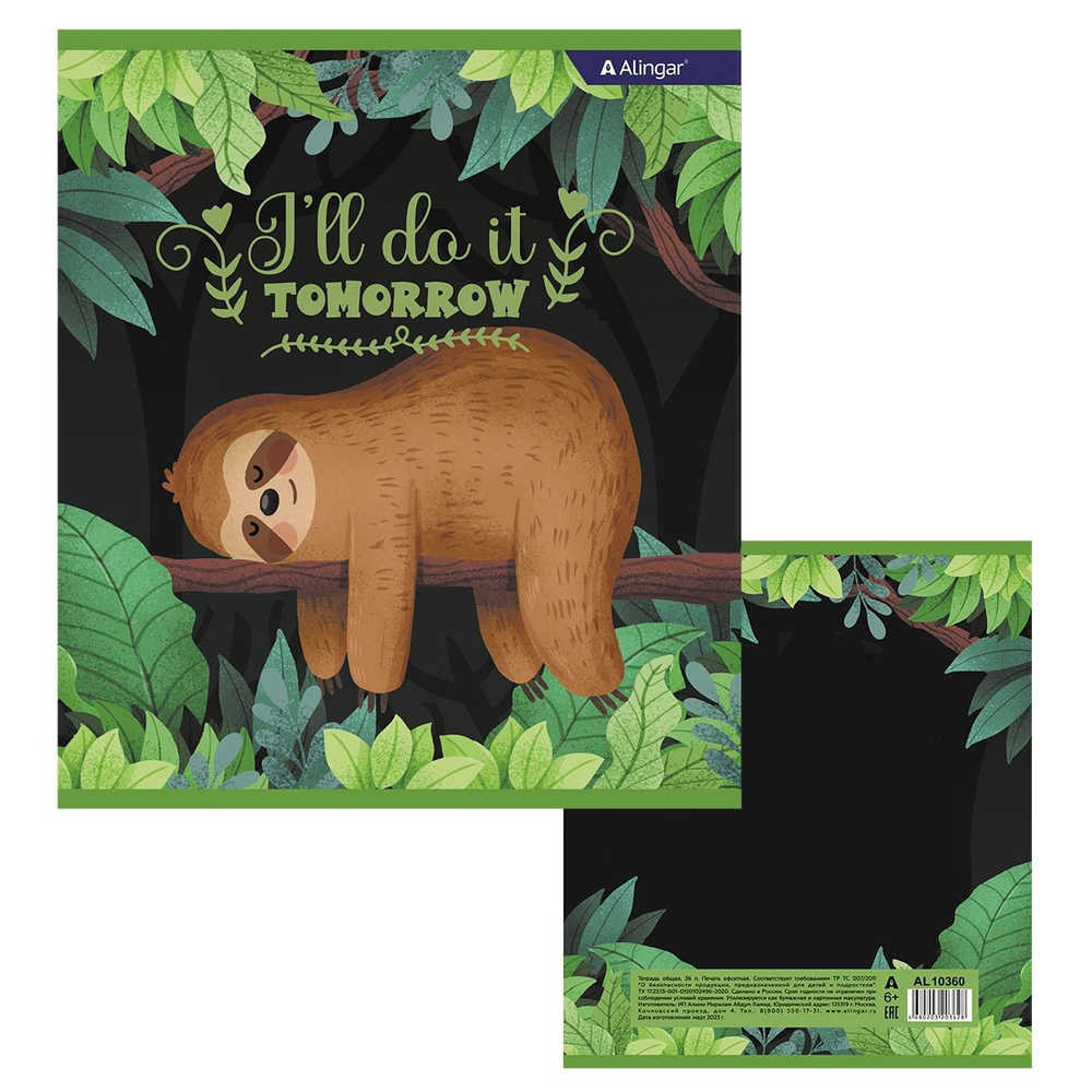 Тетрадь 36л., А5, клетка, Alingar "Ленивцы", скрепка, мелованный картон (стандарт) , блок офсет, 4 дизайна в пленке т/у