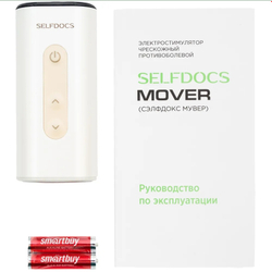 SELFDOCS Mover электростимулятор - фото 8