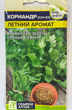 Кориандр Летний Аромат 2 г СМЗ-63