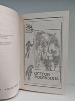 Белый Ягуар - вождь араваков