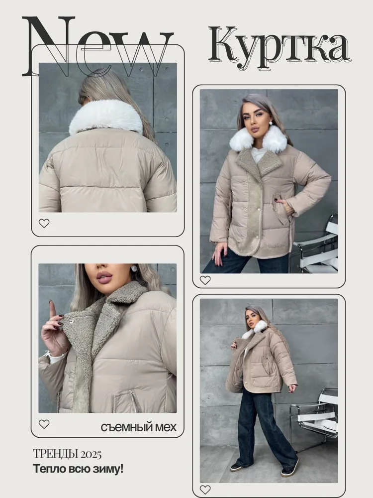 Куртка 2563579 Fabrika