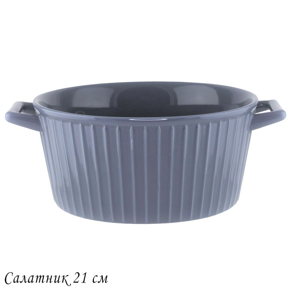 Lenardi 118-113 Салатник 18см с ручками ГРАФИТ в под.уп.(х12)Фарфор