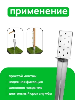Забивное основание столба 45х45, 450 мм, крепеж для стоек в землю (4 шт)