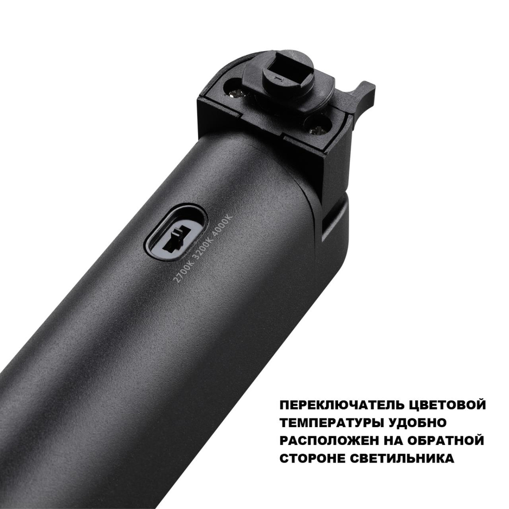 359791 PORT NT25 236 черный Светильник однофазный двухжильный трековый с переключ. цв. температуры IP20 LED 12W 180-265V 2700К/3200К/4000К ITER