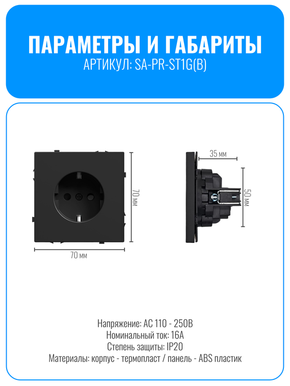 Розетка с заземлением Smart Aura серия PREMIER без рамки