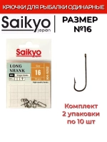 Крючки для рыбалки Saikyo KH-9282 BN LONG SHANK