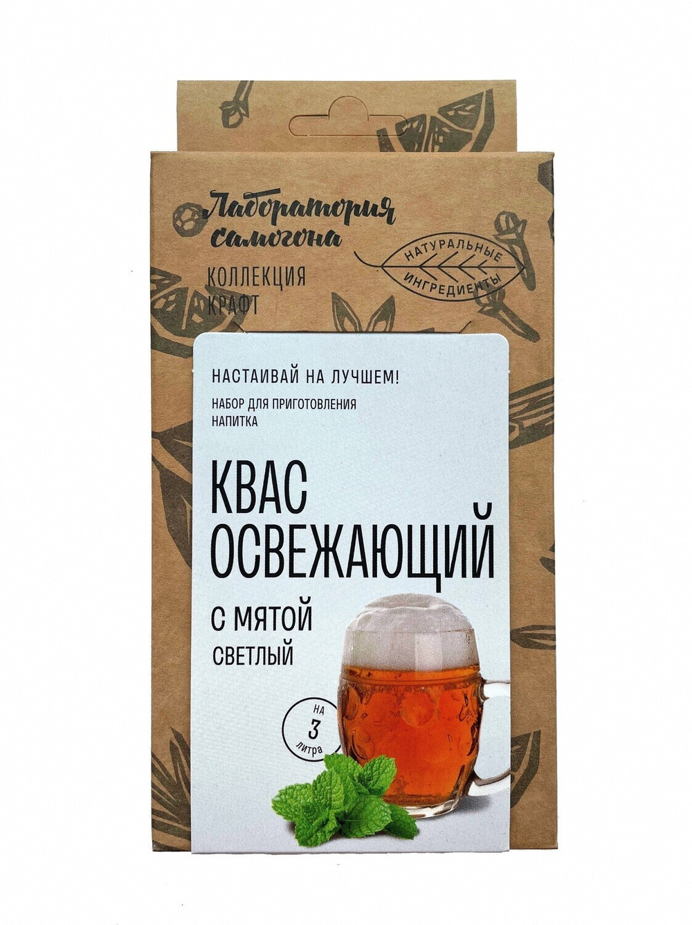 Сам Набор специй и трав ЛС Квас окрошечный светлый с мятой