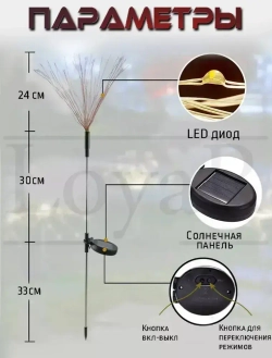 Уличный светильник на солнечной батареи "Одуванчик", 2 шт теплый цвет