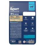 Сухой корм БРИТ ПРЕМИУМ Dog Sensitive Salmon&Turkey с лососем и индейкой для собак всех пород с чувствительным пищеварением 8 кг