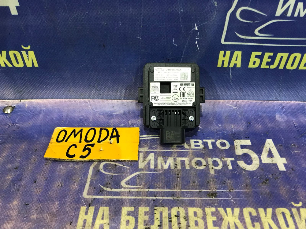 Блок управления OMODA C5 2024