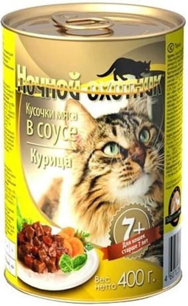 *Ночной охотник 400гр. консервы в соусе курица для кошек старше 7 лет