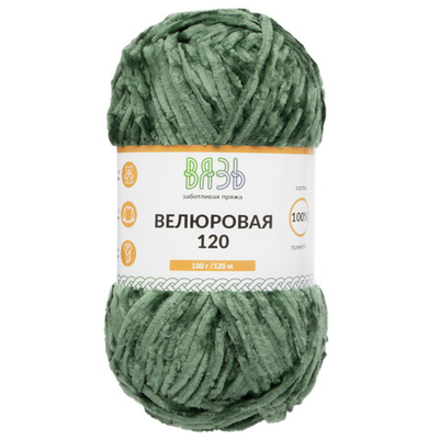 Пряжа Вязь Велюровая 120 / уп.3 мот. по 100 г, 120 м, 15 зеленый