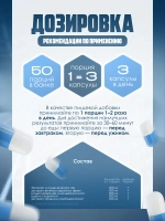 LeanMode 150 веган капсул