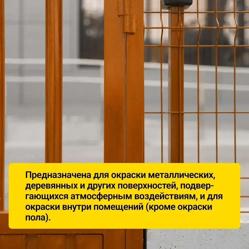 Эмаль коричневая ПФ 115 0,8 кг Царицынские краски