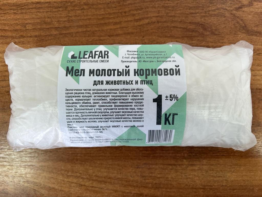 Мел молотый кормовой для животных и птиц 0,5 кг