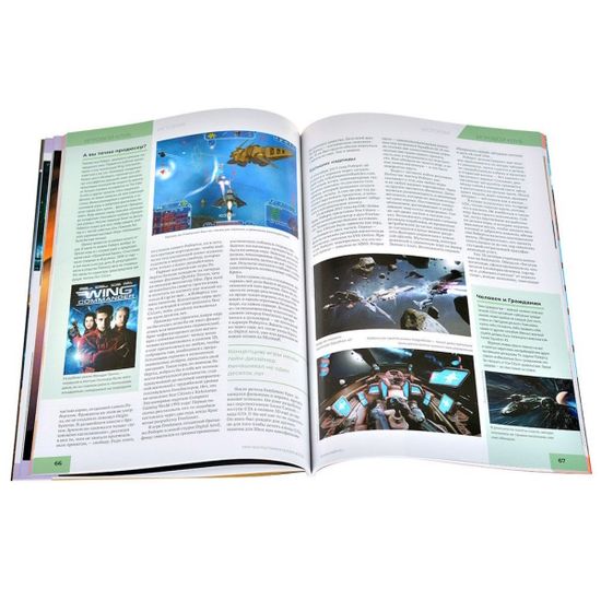 Журнал Мир фантастики №240 (ноябрь 2023)