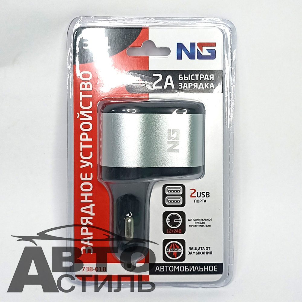 ШТЕКЕР-зарядка с разъемом 2 USB  короткий 12v-24v NG + 1гнездо прикуривателя 2А (KY-433) 738018