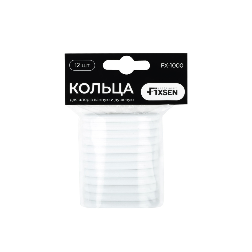 Кольца для шторки FIXSEN 12 шт, прозрачные FX-1000С
