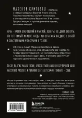 Мысли в 2 часа ночи. Белые стихи, обнажающие душу